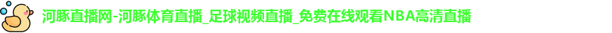 河豚体育
